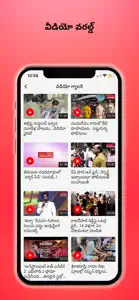 Samayam Telugu - Telugu News screenshot #2 for iPhone