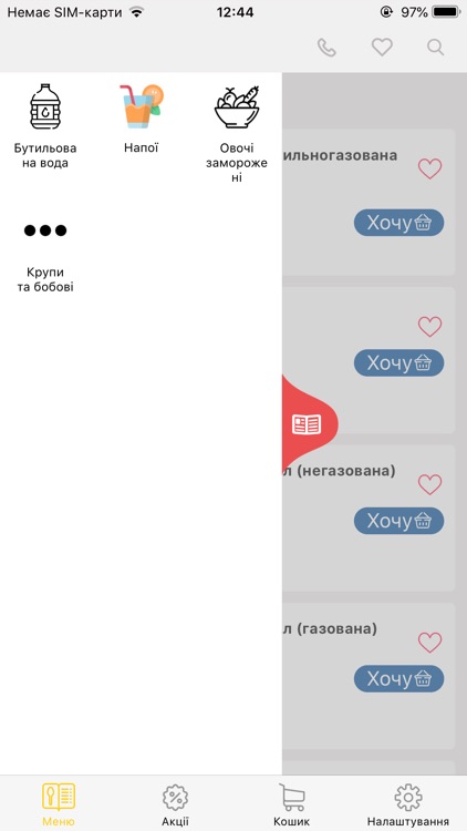 Криниця Запоріжжя