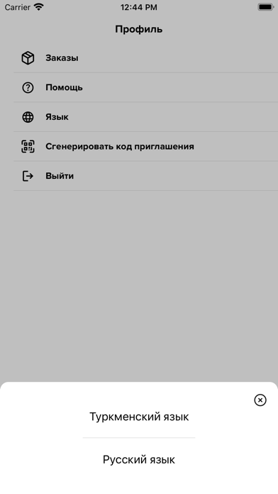Sebedim Screenshot