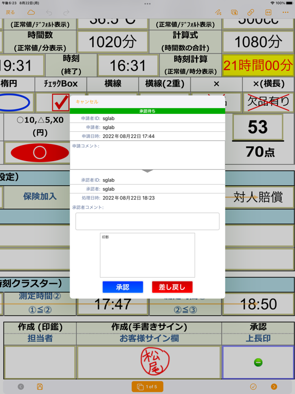 ConMas i-Reporterのおすすめ画像4