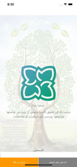 Game screenshot أسرة آل زامل mod apk