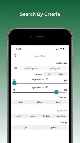 Game screenshot Kuwait Chat apk
