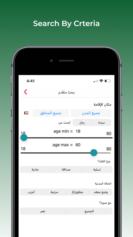 #2. Kuwait Chat (iOS) 由: ISN Services