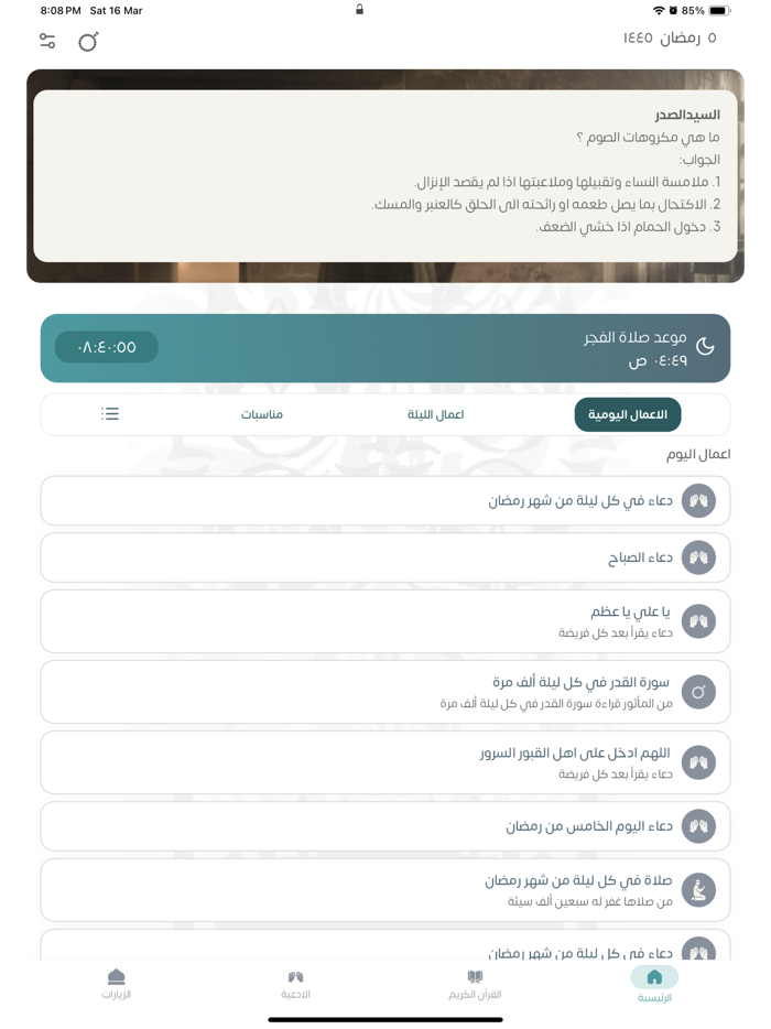 خزانة السماء