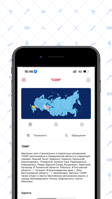 СОМ Screenshot