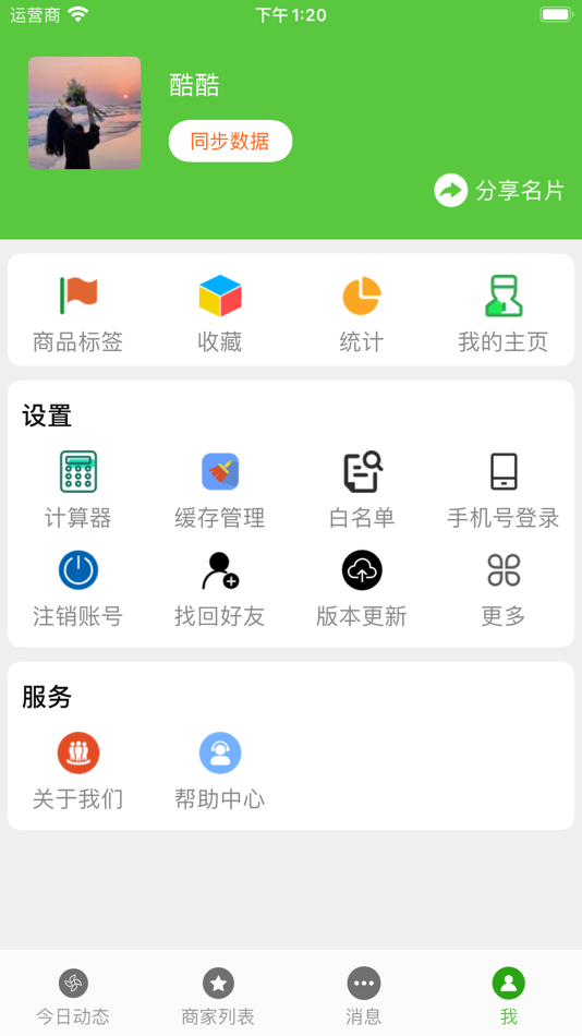 #4. 小当家相册 (iOS) 由: 浩雄 秦