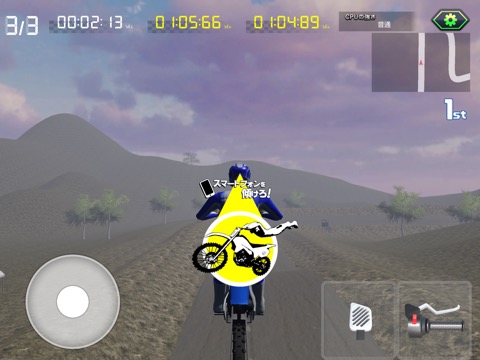 オフロードバイクレース【ゲームバラエティー】のおすすめ画像2