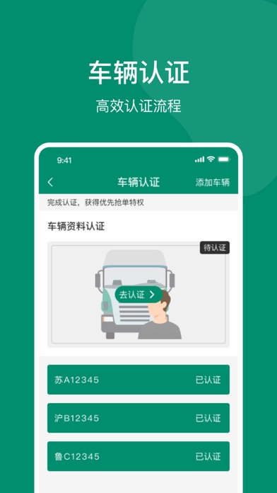 Screenshot #3 pour 索罗门物流