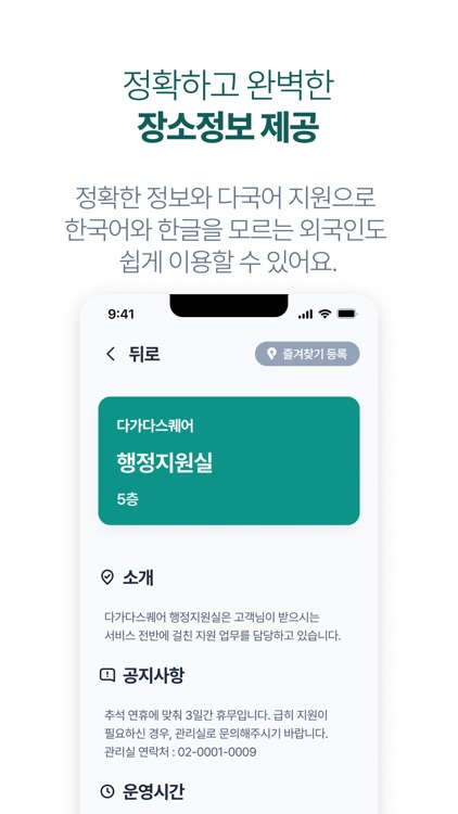 다가다 screenshot-4