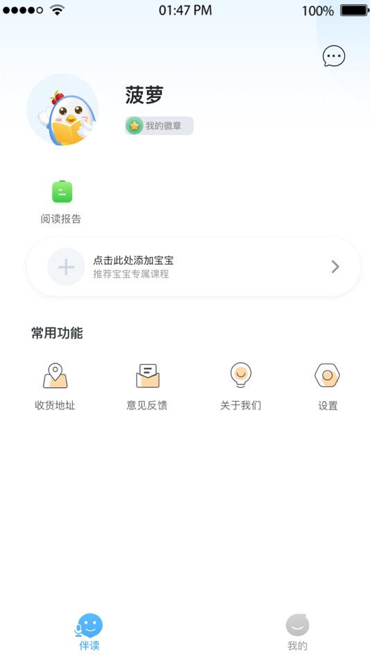 #4. 小布壳 (iOS) Podle: 祥瑞 刘