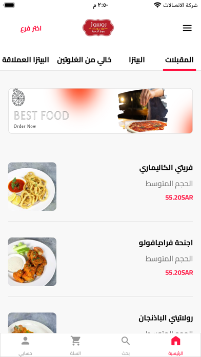 Russo's NewYork Pizzeria Rest Screenshot