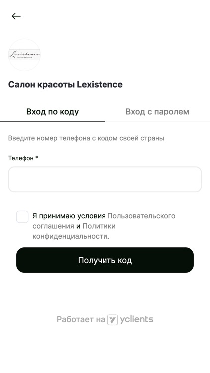 Салон красоты L’existence
