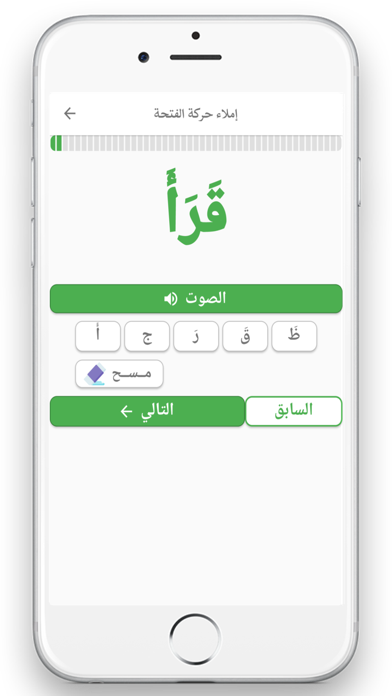 مُعَلِّم القِراءة والكِتابة Screenshot