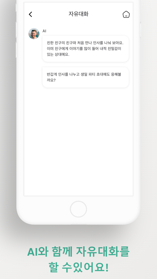 #10. 아쥬톡 - AsuTalk (iOS) 由: Soundustry Inc.