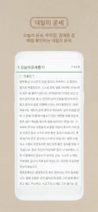 명품운세 - 오늘의운세 꿈해몽 통합 운세 앱 screenshot #6 for iPhone