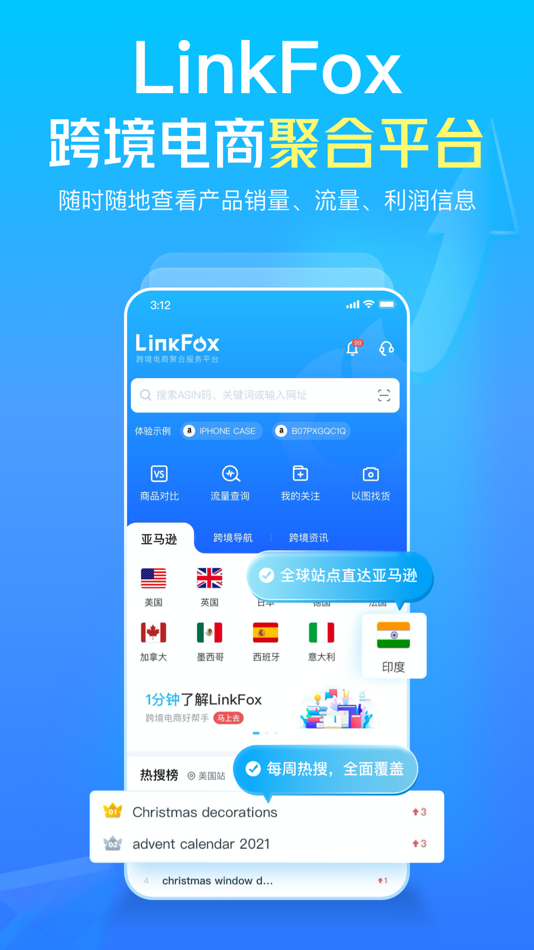 #1. LinkFox-跨境电商聚合选品 (iOS) 由: Fuzhou Lingkehu Technology Co., Ltd