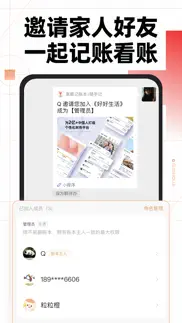随手记pro iphone screenshot 4