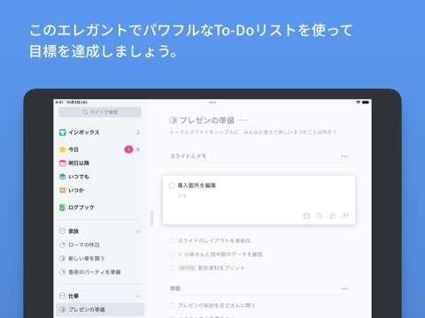 Things 3 for iPadのおすすめ画像1