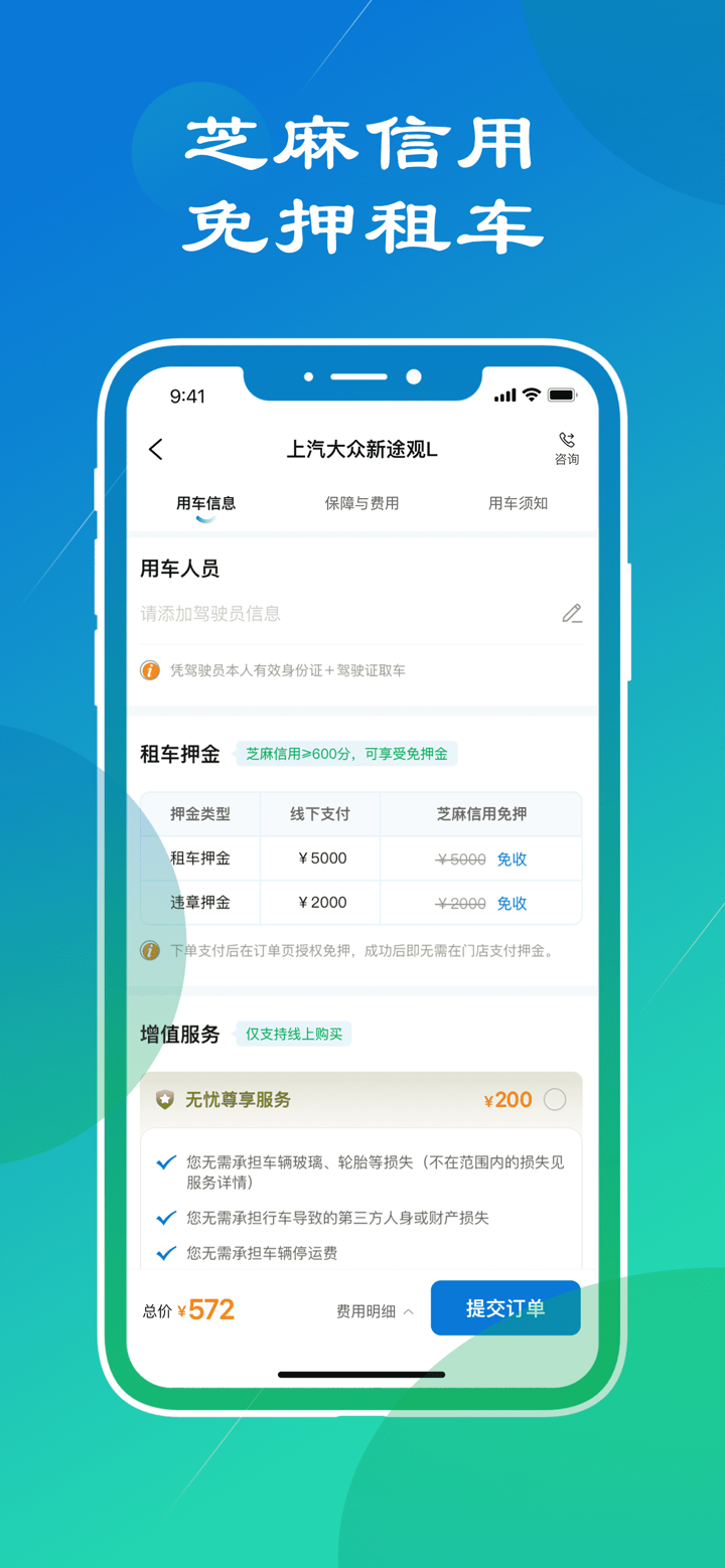 锦宏租车 screenshot 4