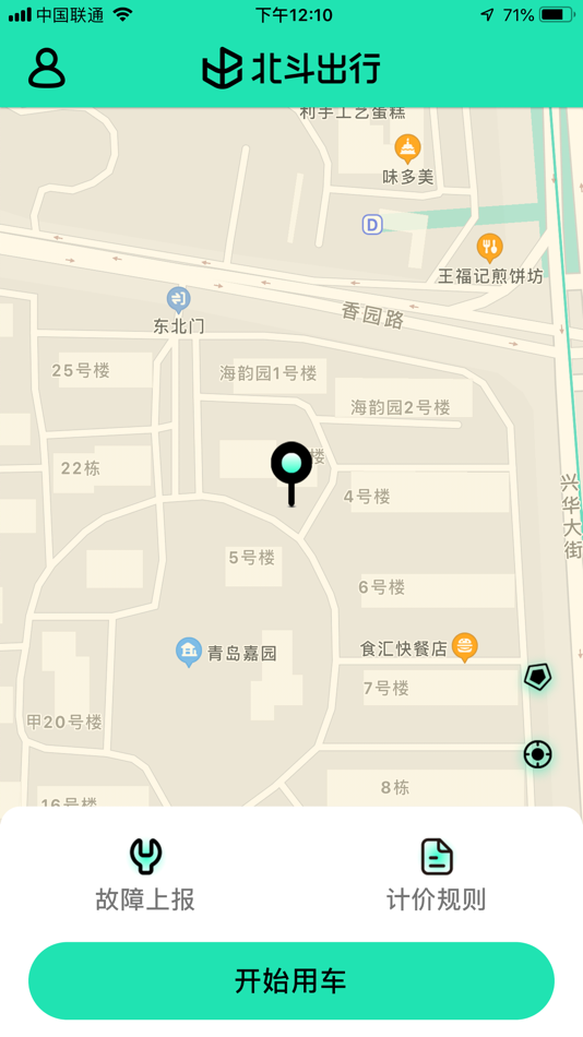 #1. 北斗出行用户端 (iOS) 由: 北斗国信智能科技(北京)有限公司