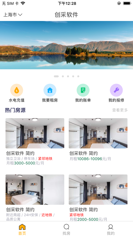 #1. 寓店掌租客端 (iOS) 由: Suzhou ChuangCai Software Co., Ltd.