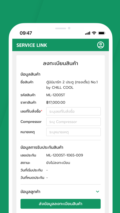 Screenshot #3 pour Service Link