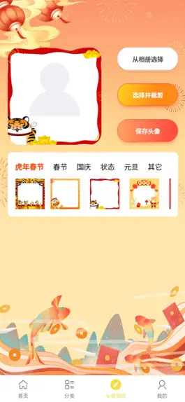 Game screenshot 沙雕表情包 hack