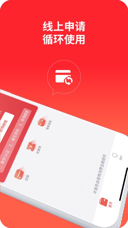 晋商消费金融-信用贷款分期借钱平台