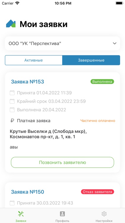 КВАДО.РУ для сотрудников