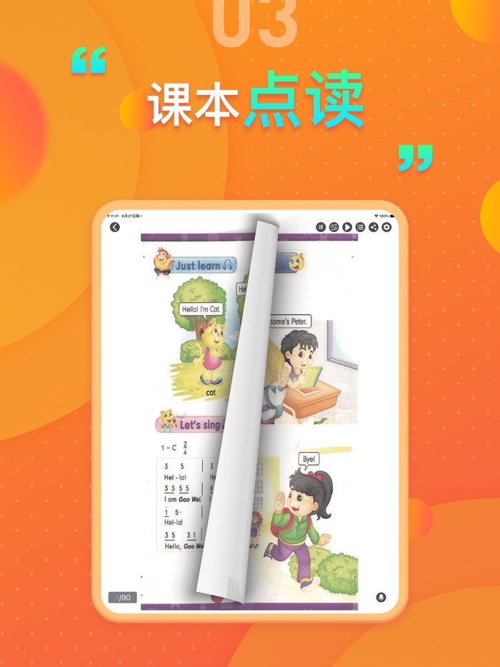 精通版小学英语 - 人教精通版教材同步