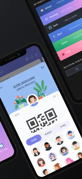 Game screenshot 헤이영 캠퍼스 - 대학생활 필수 통합 앱 apk