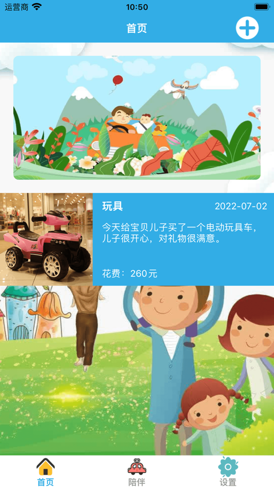 #1. 优倍亲子时光-记录成长生活 (iOS) 由: Hunan Yinghe Network Technology Co.,Ltd