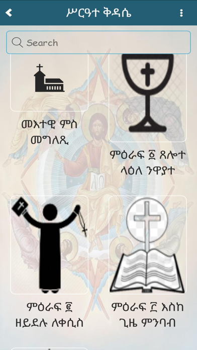Zetewahdo Screenshot