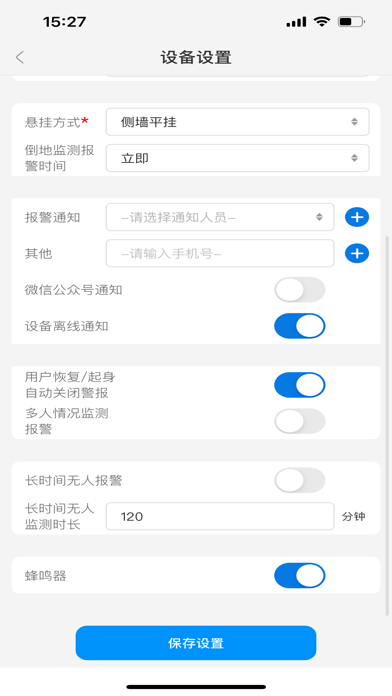 漪云健康 Screenshot