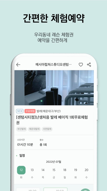 움클래스 - 무료체험으로 시작하는 취미생활 screenshot-4