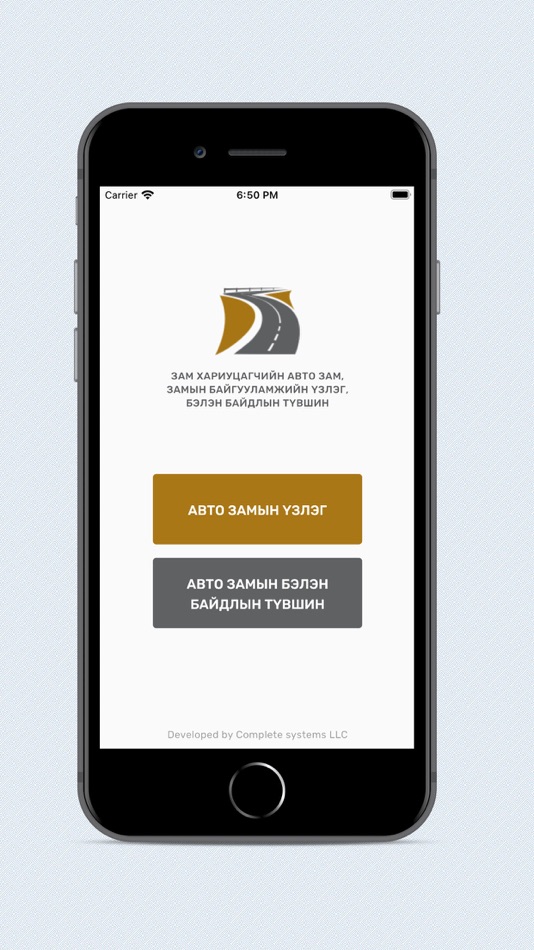 #2. Road Inspection (iOS) 由: Complete Systems LLC