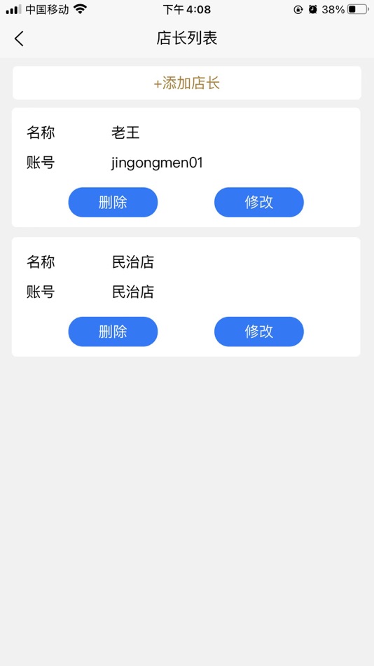 #8. 小腾管家 (iOS) 由: 广州腾富信息科技有限公司