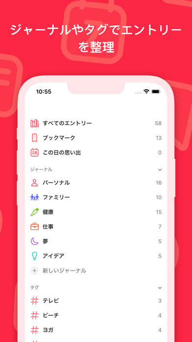 Everlog 日記のおすすめ画像4