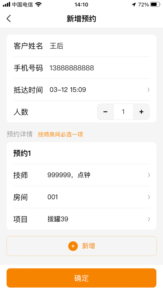 #4. 康康技师端 (iOS) 由: 长沙思软信息科技有限公司