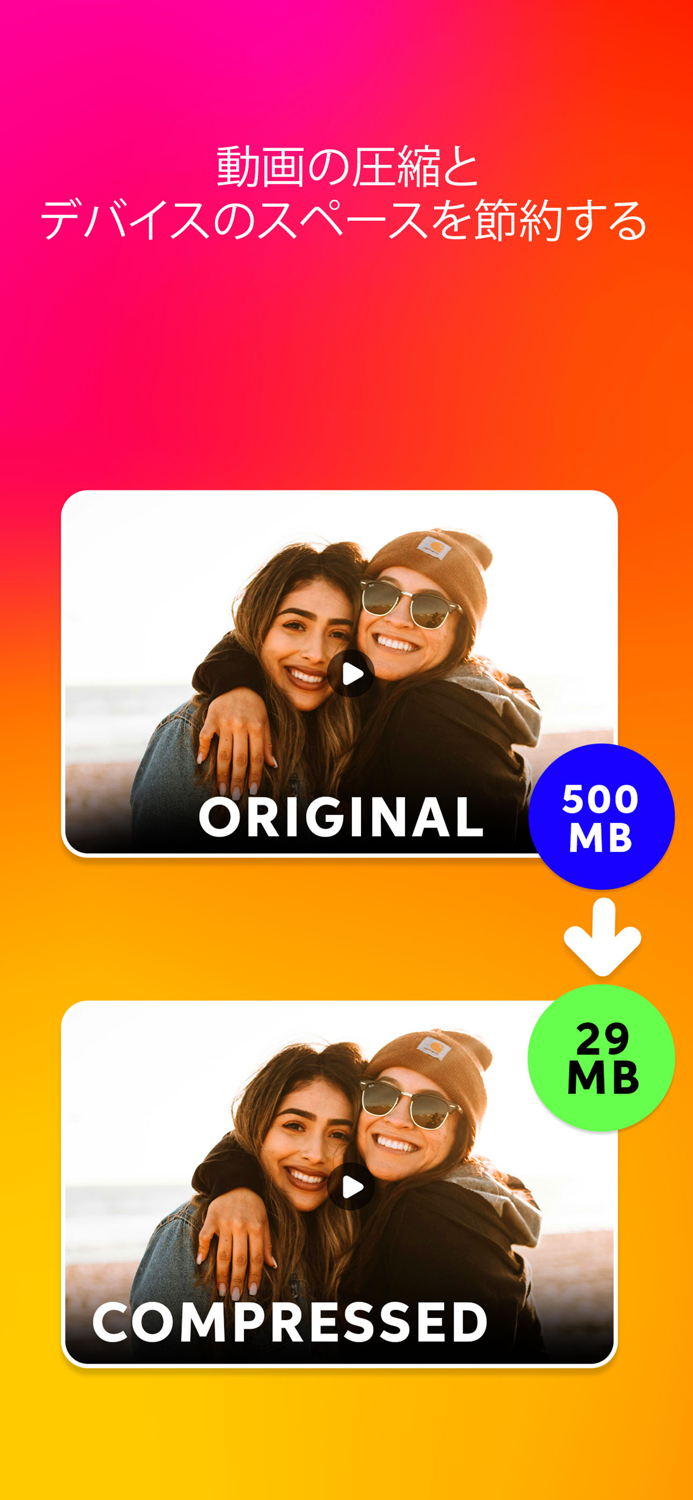 ビデオ圧縮コンバーター リサイザー - サイズを縮小する