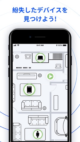 紛失したデバイスの探す: Bluetoothの位置情報のおすすめ画像1