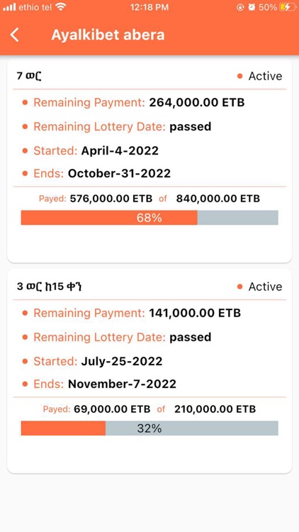 Tamirat Ekub screenshot-5