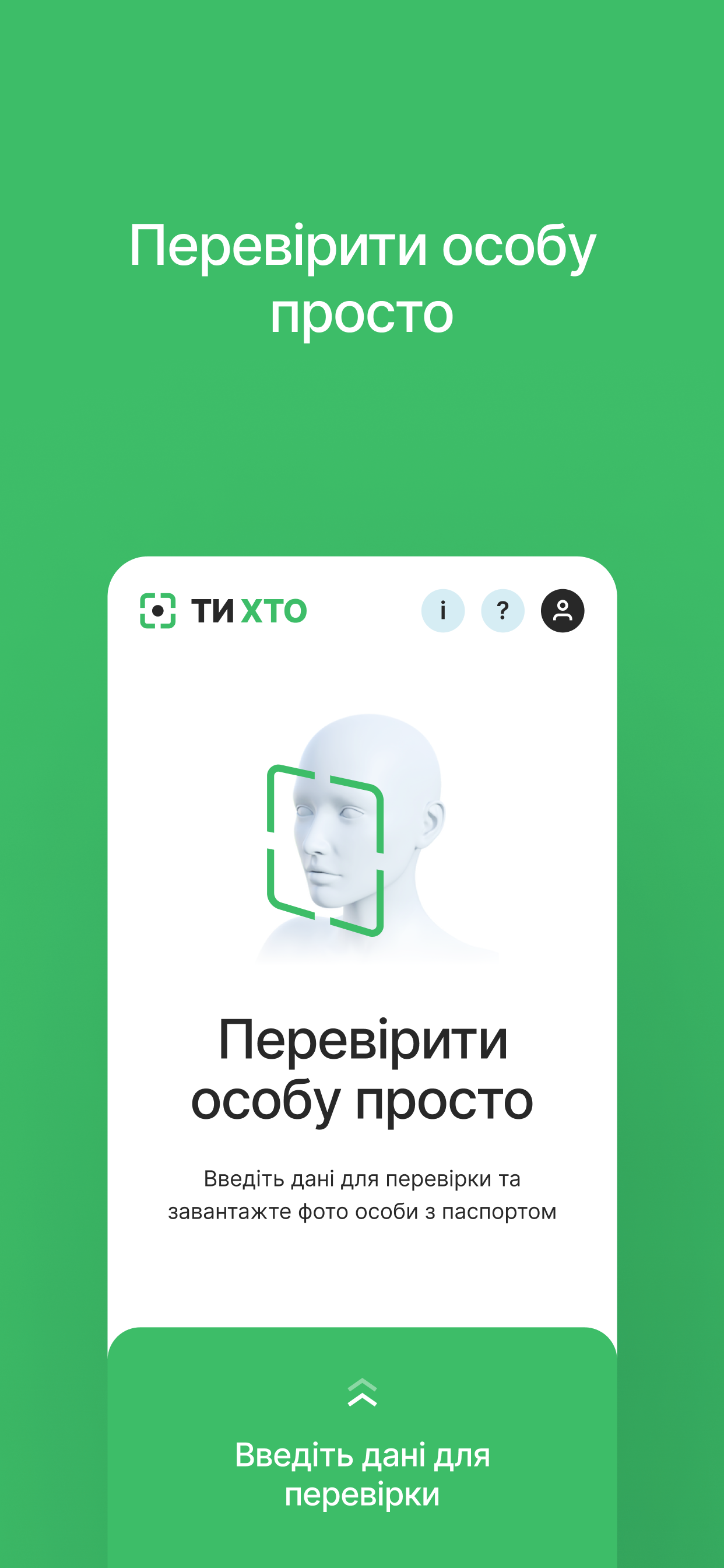 ТиХто