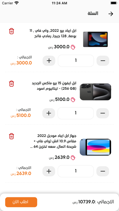 سيولة Screenshot