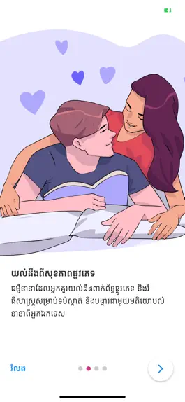 Game screenshot Youth Health App apk