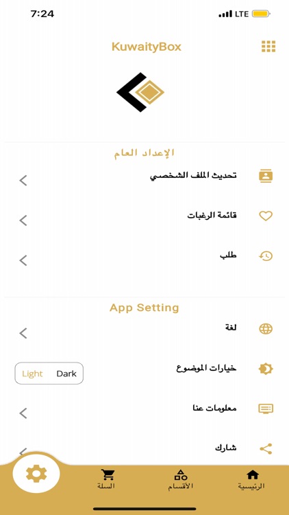 kuwaitybox screenshot-3
