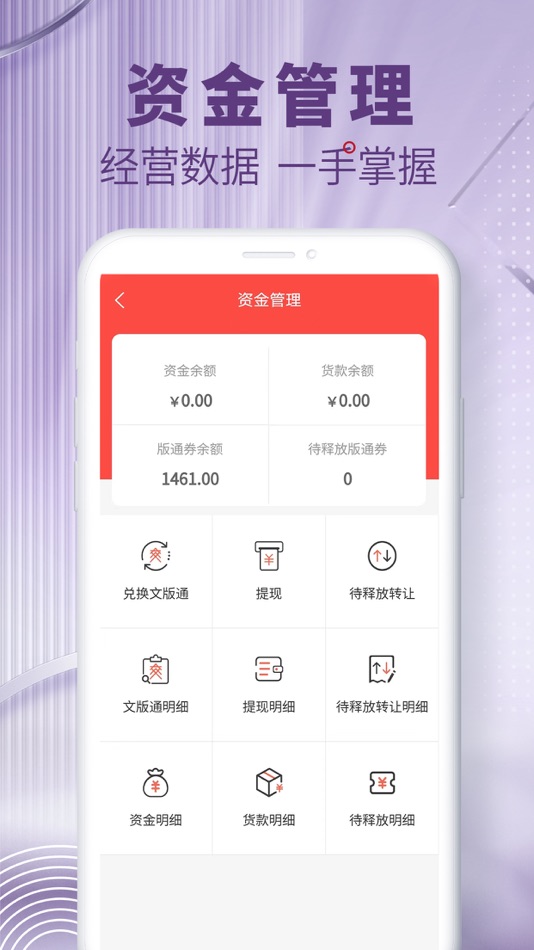 #2. 艾兴合商家端 (iOS) بواسطة: 上海沃购实业有限公司