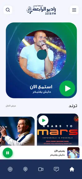 Game screenshot Al Rabia 107.8 FM UAE hack