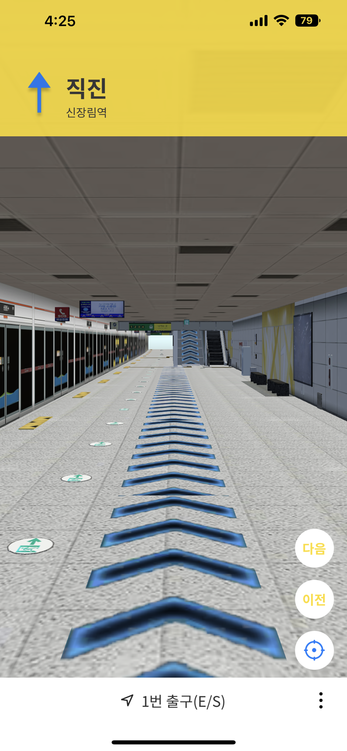 다가치나란히 - 배리어프리 지하철 내비게이션