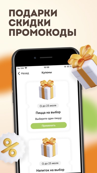 FoodBand - доставка еды Screenshot